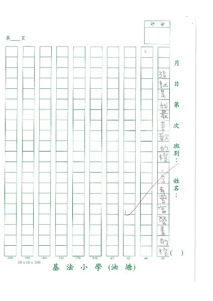4B 黃怡君(1.2).jpg